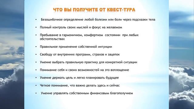 Ксения Бланк. Практика Разблокировки энергетических центров смотреть онлайн