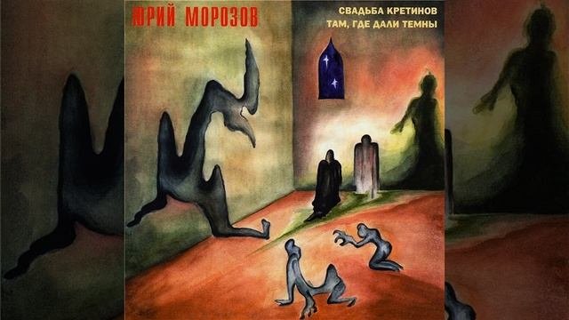 Конформист