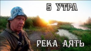 Рыбалка на спиннинг на щуку в июне на реке Аять. Перемонтаж силикона easy shiner..mp4