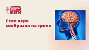 Воспаление тройничного нерва, советы нейрохирурга