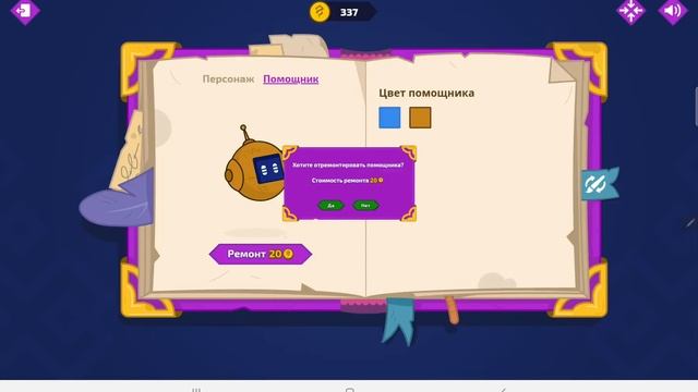 #2 Магическая Математика | Подземный Мир |  Учи.ру
