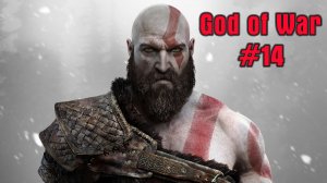 # 14 God of war