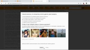 Как удалиться из Одноклассников