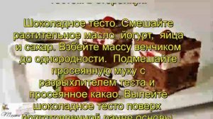 Пирожное Клубника в шоколаде