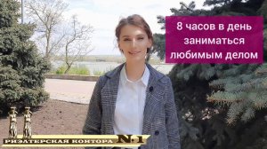 Софья Смычкова. Работа. Ролик #1