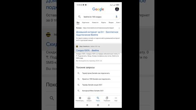 Бесплатный интернет белайн безлимит на все 100% бесплатный тариф 7790тг 2022 смотреть онлайн