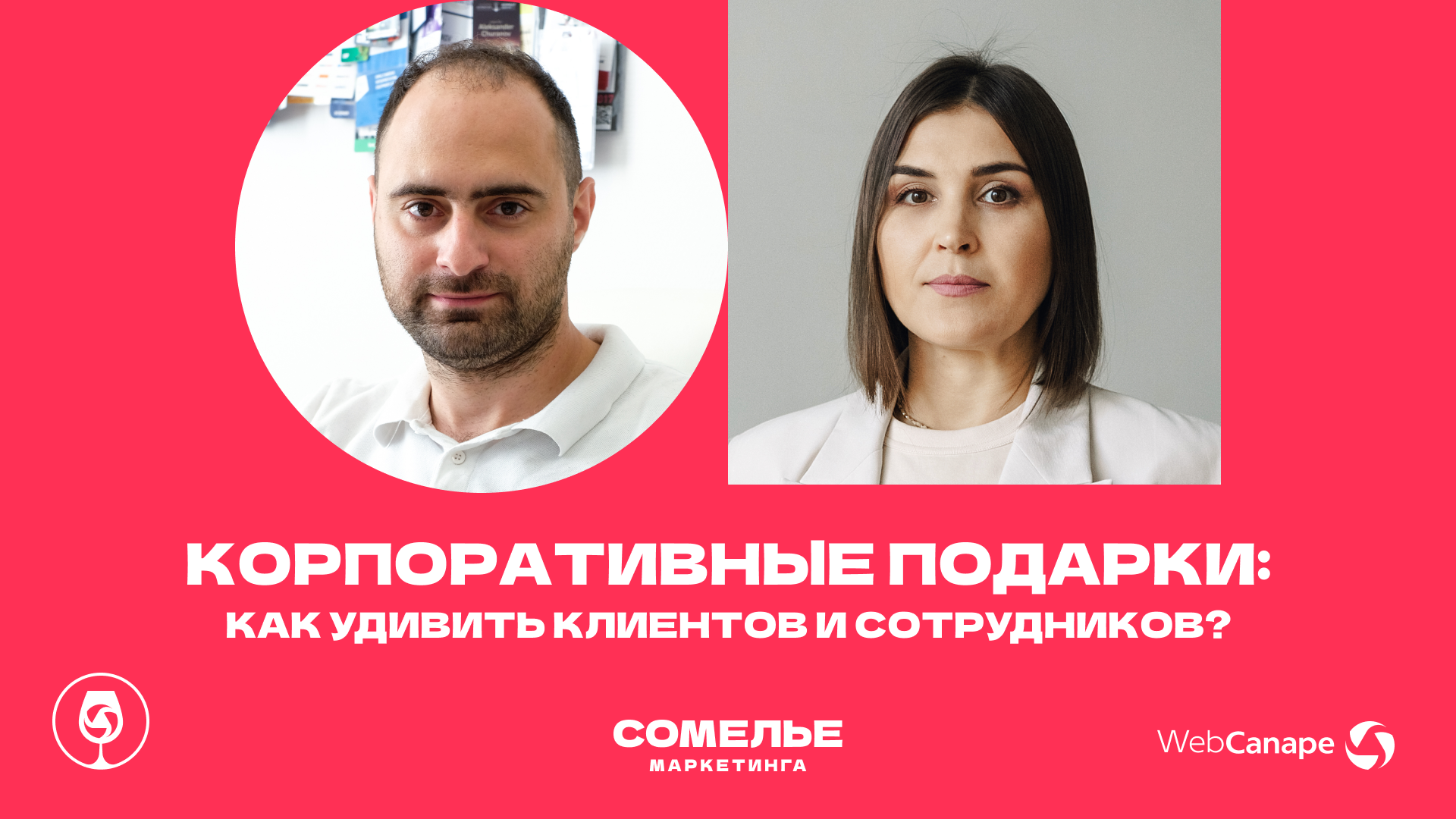 Корпоративные подарки: что и как дарить клиентам и сотрудникам? Интервью с Екатериной Харсика