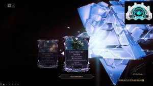 Warframe как ролить моды разлома