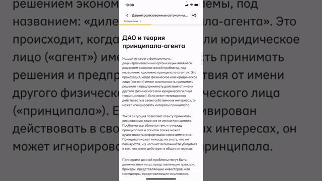 ЧТО ТАКОЕ ДЕЦЕНТРАЛИЗОВАННАЯ АВТОНОМНАЯ ОРГАНИЗАЦИЯ (ДАО) ПРОСТЫМИ СЛОВАМИ???