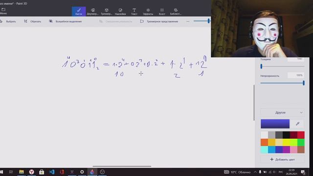 Двоичная система счисления(уроки информатики) смотреть онлайн