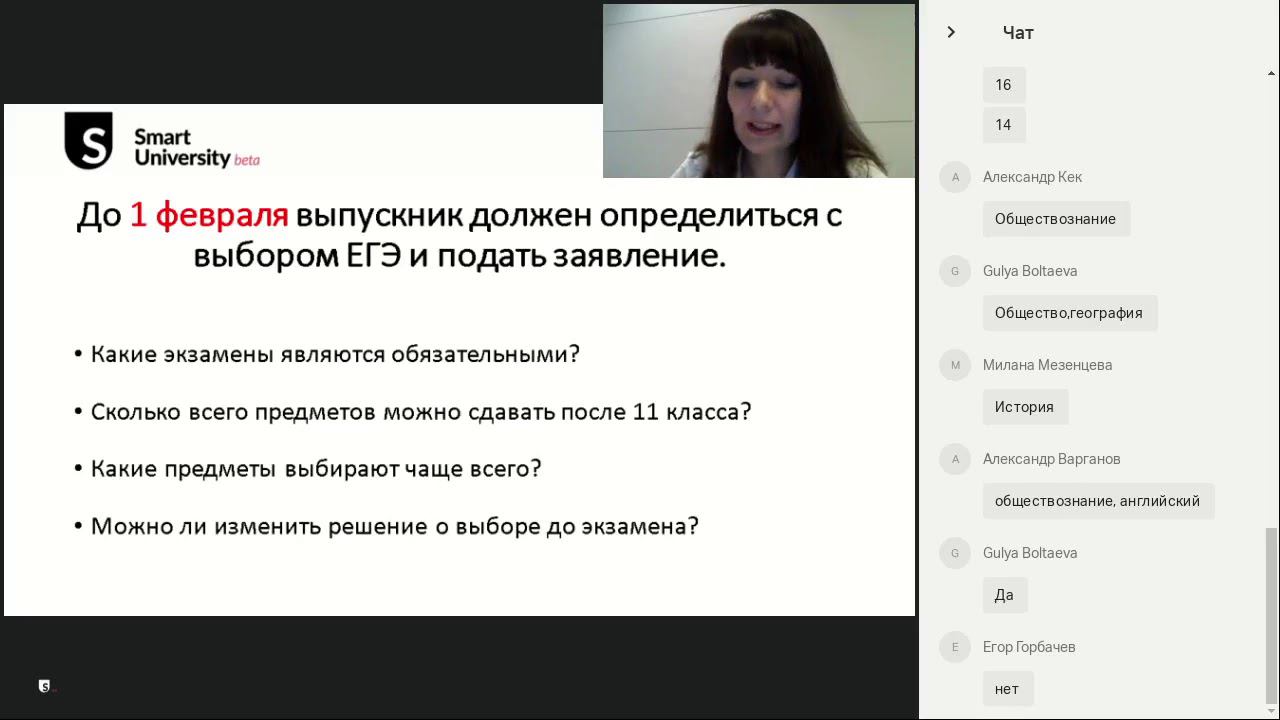 МТС | Smart University | Английский язык. Поступление в вузы