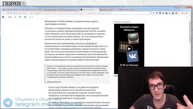 Монетизация 2018 - Новые правила на YouTube | Монетизация YouTube AdSense смотреть онлайн