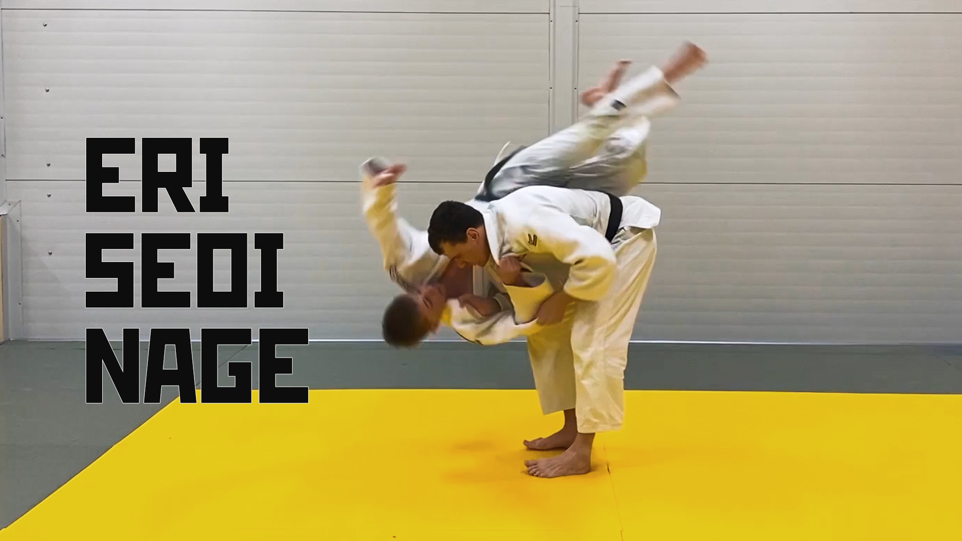 Seoi nage дзюдо