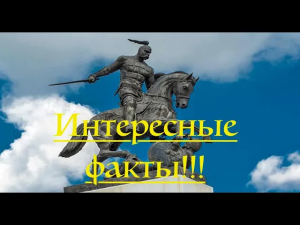 Александр Бочкарев о памятнике князю Святославу Храброму в Холках