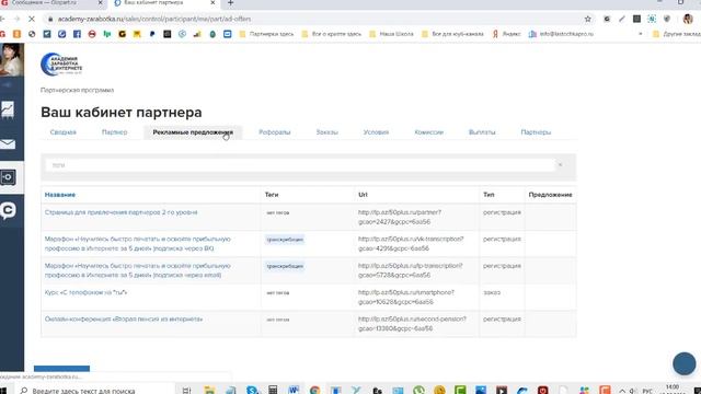 Почему я создала свою онлайн школу смотреть онлайн