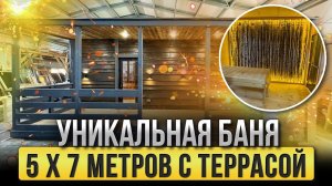 Обзор бани 5 х 7 метров с террасой