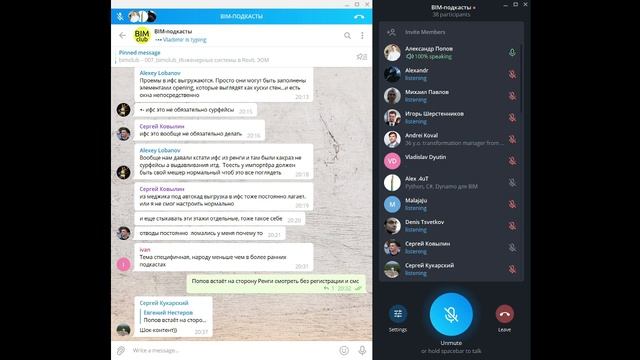 008_bimclub_Проблемы OpenBIM и IFC смотреть онлайн