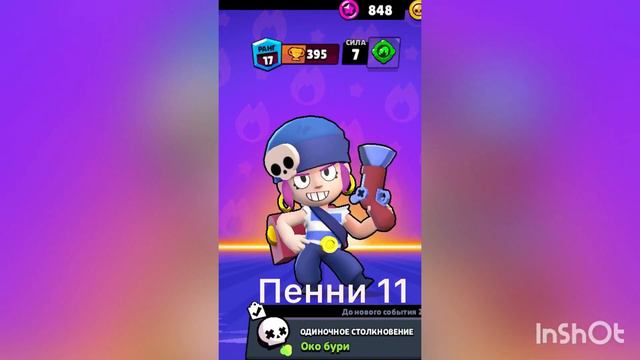 Сколько лет бравлерам (3 часть) смотреть онлайн