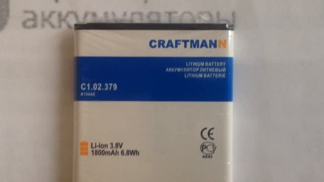 Аккумулятор B150AE для Samsung GT-i8262, I8260 Galaxy Core,  SM-G350E  - 1800 MAh - Craftmann