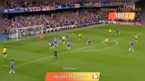 Номинанты премии Пушкаша 2009