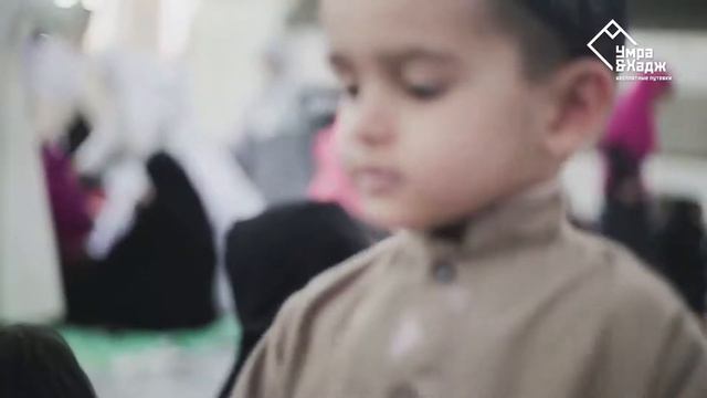 Совершайте умра и хадж БЕСПЛАТНО вместе с нами смотреть онлайн