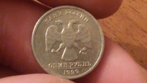 1 рубль 1999 г. СПМД.