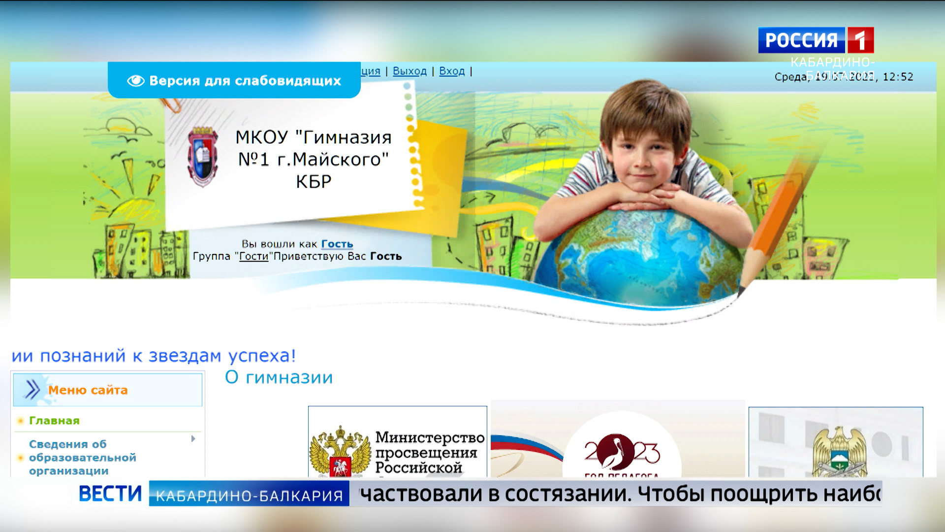 S51 edu o7. Барс 07 электронный журнал КБР. Электронный журнал 07 образование КБР. Электронный журнал 07 образование КБР Барс 07 войти.