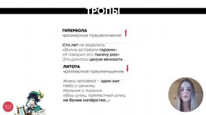 Гипербола и литота | РУССКИЙ ЯЗЫК ОГЭ