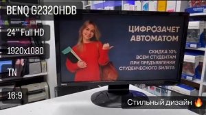 Монитор BenQ G2320HDB