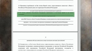 Переезд с Казахстана в Россию. Заполнение заявления.