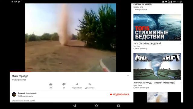 Сегодня мы будем смотреть два видео смотреть онлайн