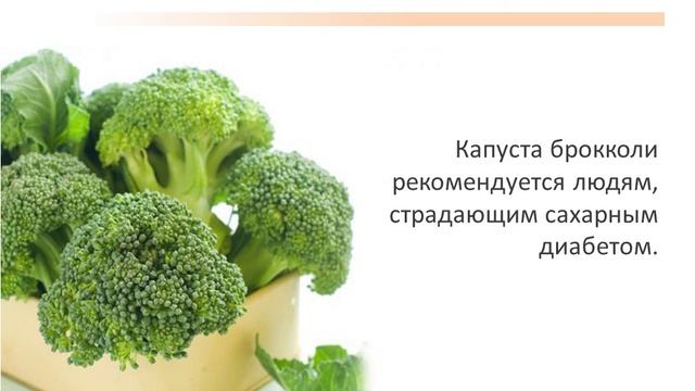 Польза брокколи.
