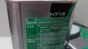 Toyota ATF Type T-IV 08886-81015