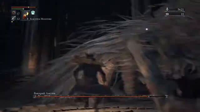Bloodborne: Порождение крови. БОСС: Викарий Амелия (Vicar Amelia)
