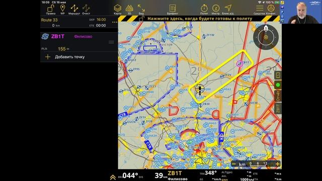 Приложения для iOS и Android для визуальных полетов. Подробный обзор новой версии Air Navigation Pr смотреть онлайн