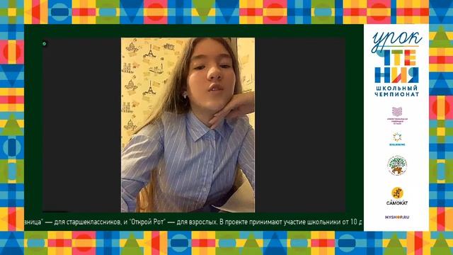 Школьный чемпионат «Урок чтения». Отборочный тур в Нижнем Новгороде смотреть онлайн