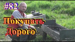 Мангал Своими Руками