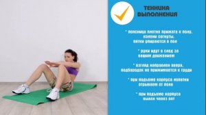 ПОДЪЕМ Корпуса ➨ ПРЕСС