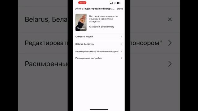 Как изменить обложку Reels в инстаграм после размещения. Поменять обложку рилс после публикации?