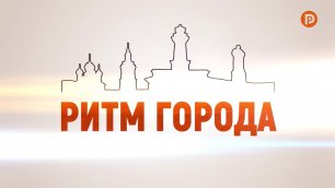 _Ритм города_, Кострома, август 2021 года.mp4