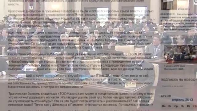 Назарбаев скоро оставит свой пост смотреть онлайн