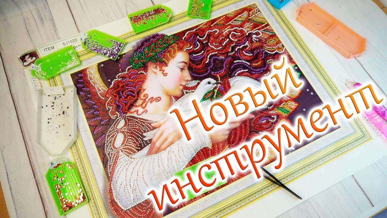 Обзор новых инструментов и алмазная мозаика с Ангелом!
