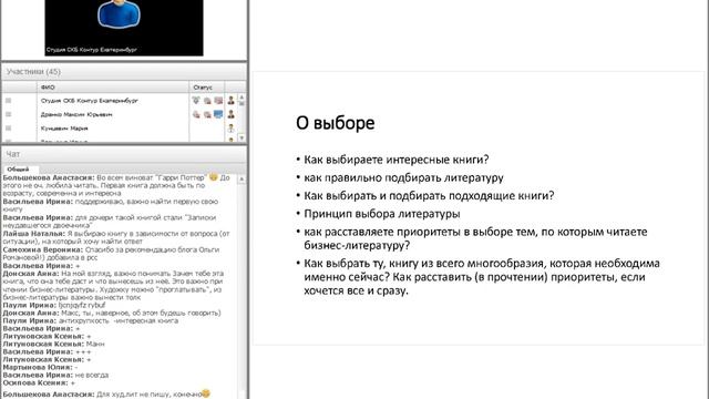 Вебинар "Эффективное чтение: парный вебинар" смотреть онлайн