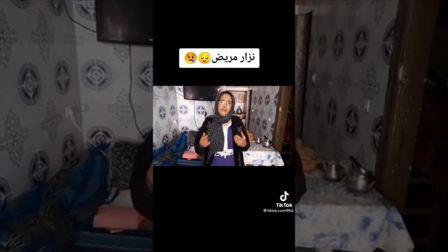 نزار مريض الام ديالو كتعترف...@nadahassioffciel8255