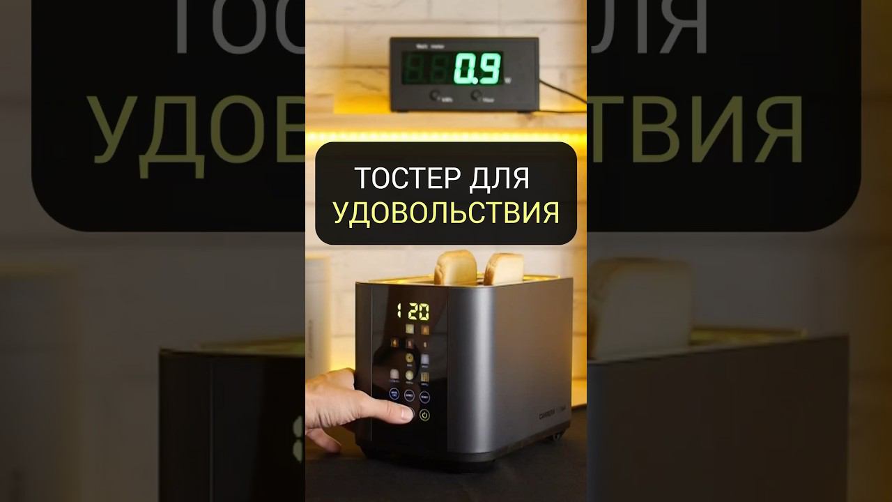 ТОСТЕР под музыку смотреть онлайн