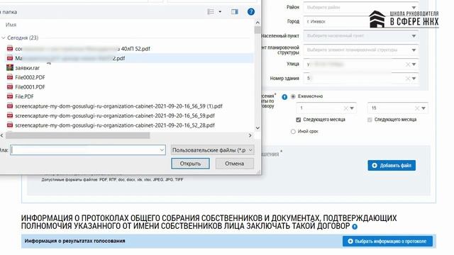Договоры на пользование общим имуществом и оплаты к ним. Размещение в ГИС ЖКХ смотреть онлайн