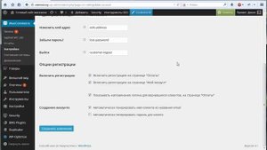 Настройка регистрации в Woocommerce. Аккаунты
