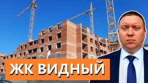 ЖК ВИДНЫЙ РЯЗАНЬ КВАРТИРЫ В СЕМЧИНО ОБЗОР МАЙ 2024  ТЕЛКОВ СЕРГЕЙ ВАЛЕРИЕВИЧ