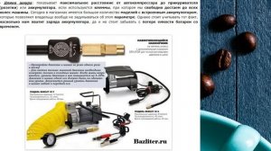 Как выбрать автомобильный компрессор для накачки шин? Характеристики и различия устройств