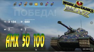 AMX 50 100 Wot Blitz 3.1К Урона 7 Фрагов World of Tanks Blitz Replays vovaorsha.